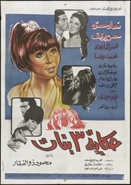 poster The Tale of Three Girls