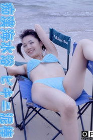 Pervert at the beach: Bikini thief