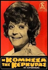 poster The Countess of Corfu