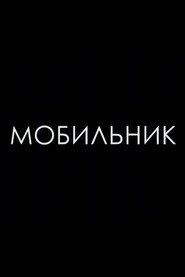 Cellphone