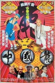 poster Shaolin Popey III: China Dragon