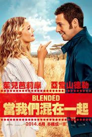 當我們混在一起(2014)线上完整版高清-4K-彩蛋-電影《Blended.HD》小鴨— ~CHINESE SUBTITLES!