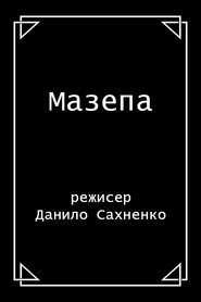Mazepa poster