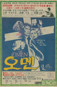 오멘