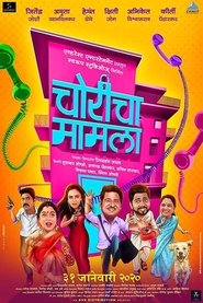 चोरीचा मामला(2020)觀看在線高清《चोरीचा मामला.HD》下载鸭子1080p (BT.BLURAY)