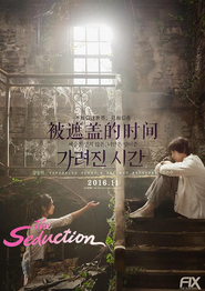 Logo of The Seduction image size 1200x1700
