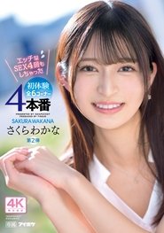 Exclusive 2nd Release: 4 Naughty Sex Sessions and 6 Corners of First Experiences!! Wakana Sakura