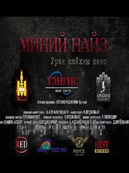 poster My Friend