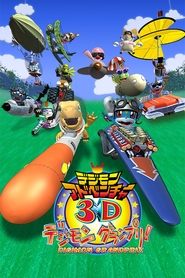 poster Digimon Adventure 3D: Digimon Grand Prix!