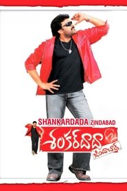 Shankar Dada Zindabad Poster