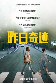 緣來自昨天(2019)看電影完整版香港 [Yesterday]BT 流和下載全高清小鴨 [HD。1080P™]