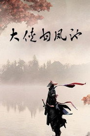 The Mighty Hero Gan Fengchi