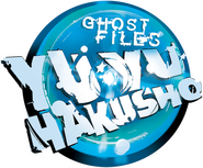 Logo of Yu Yu Hakusho image size 653x540