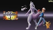 Pokémon : Mewtwo contre-attaque - Évolution wallpaper 