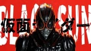 Kamen Rider Black Sun  