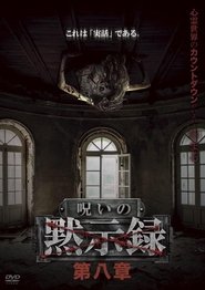 poster Curse of the Apocalypse: Chapter 8