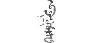 Logo of Uzumaki image size 619x289