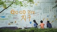 Backdrop of Goodbye Earth image size 1500x844