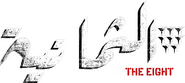 Logo of The Eight image size 552x248