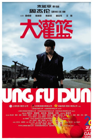 周大侠 poster