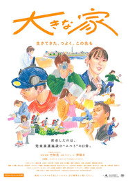 A Big Home poster