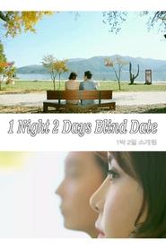 Poster of 1 Night 2 Days Blind Date image size 1200x1800