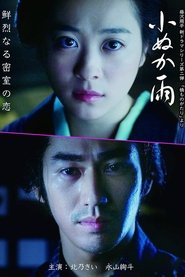 poster 小ぬか雨