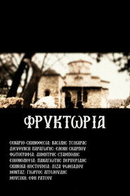 Φρυκτωρία