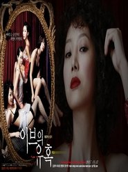 poster Temptation of Eve: Kiss