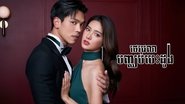 เวลากามเทพ  