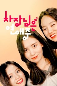 poster Boss in Love