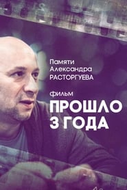 It's Been Three Years poster
