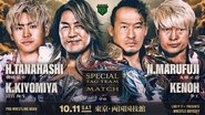 Backdrop of NOAH Wrestle Odyssey image size 1920x1080
