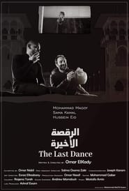 الرقصة الأخيرة