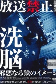 poster Banned from Broadcast: The Movie - Brainwashed - The Evil Image of Iron