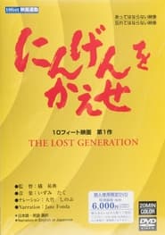 The Lost Generation poster
