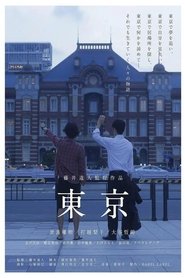Tokyo poster picture
