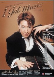 poster I Got Music ~Haruno Sumire in Concert~