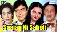 Saajan Ki Saheli wallpaper 