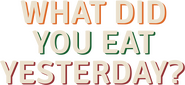 Logo of What Did You Eat Yesterday? image size 1167x537