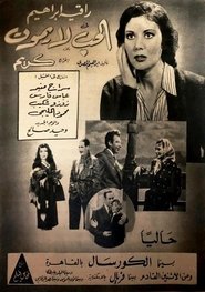 poster Love never dies