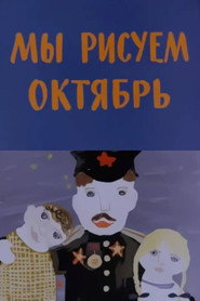 We Draw October poster