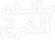 Logo of The West Brando image size 327x240