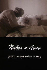 Pavel and Lyalya (A Jerusalem Romance)