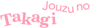 Logo of Teasing Master Takagi-san image size 668x209