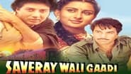 Saveray Wali Gaadi wallpaper 