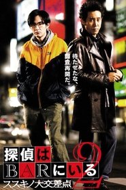 poster Detective in the Bar 2