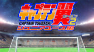 Captain Tsubasa  