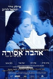 poster The Dybbuk of the Holy Apple Field