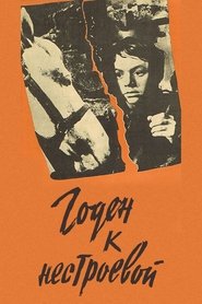 poster Fit for Non-Combatant